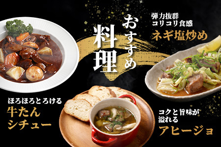 牛タン タン先 コロコロカット 合計2kg  067-0670