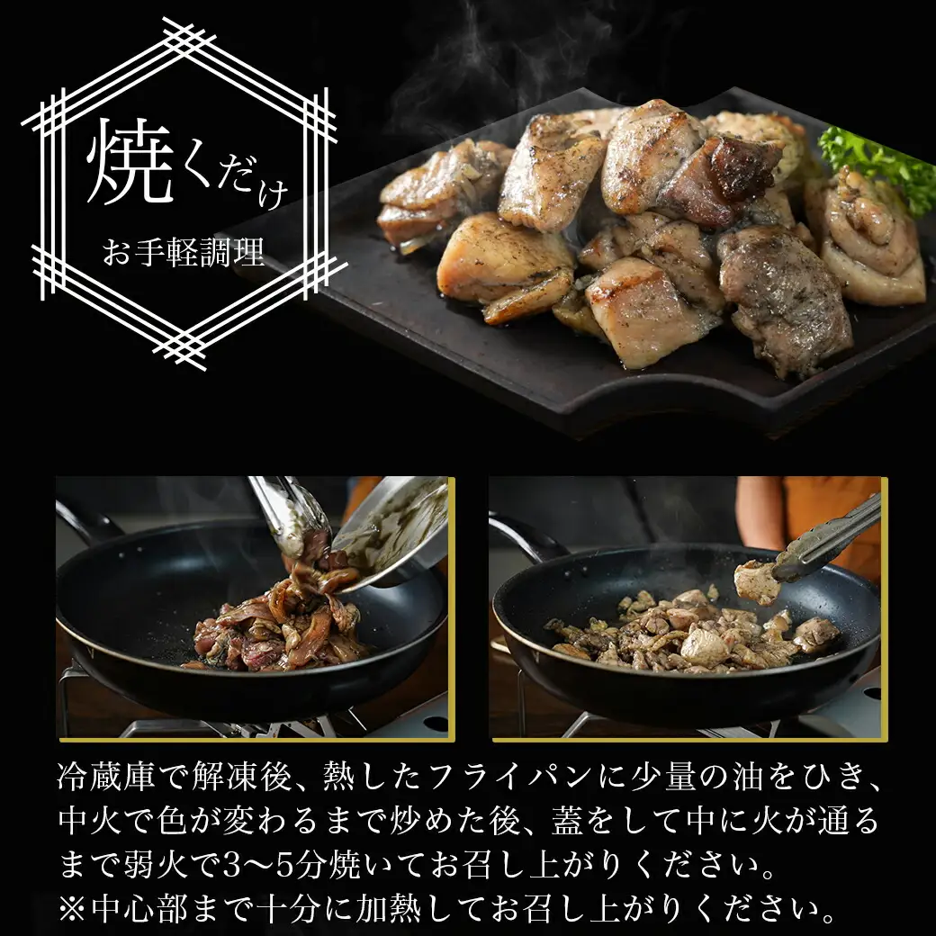 自宅で簡単!国産若鶏の炭火焼き風4kg_AC-4410_ (都城市) 炭火焼き風 国産若鶏 4.0kg フライパンで焼くだけ 炭火焼き風の味付け 夕食 おつまみ 