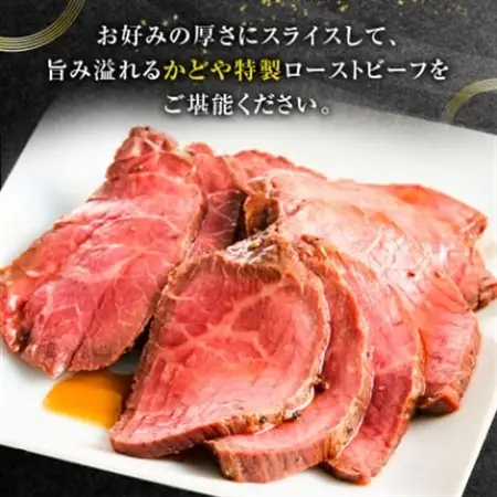 国産牛ローストビーフ350g【ソース付き】_国産牛 ローストビーフ ソース付き_【配送不可地域：離島】【1105206】