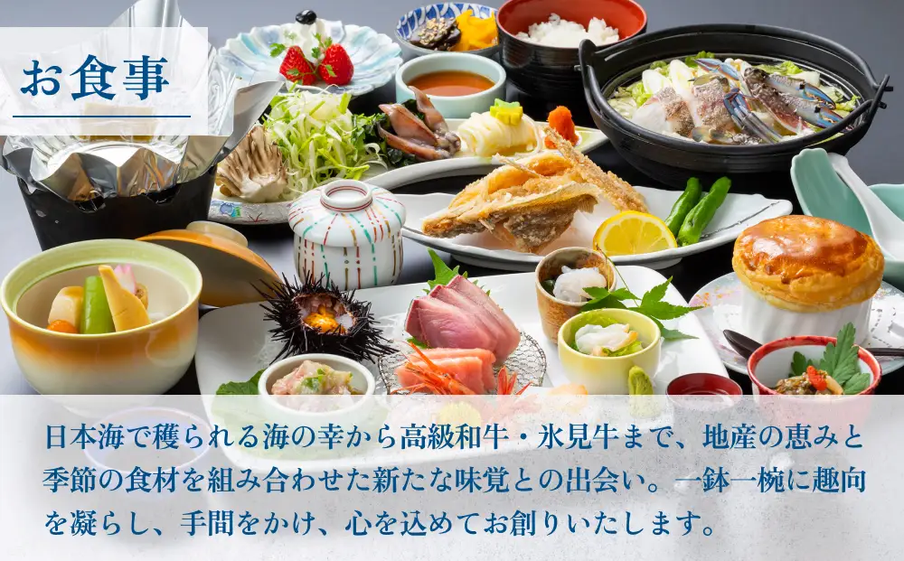 氷見温泉郷 なだうら温泉 元湯 磯波風 宿泊補助券 2万円分 富山県 氷見市 旅行 観光 宿泊 温泉 宿泊券 チケット クーポン 海鮮