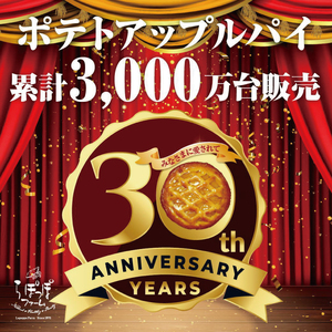 らぽっぽファーム ポテトアップルパイ２台 | りんごパイ パイ 焼き菓子ギフト さつまいもスイーツ ご褒美スイーツ 芋スイーツ おいもスイーツ お菓子 さつまいも 内祝 健康 おやつ(CQ-40)