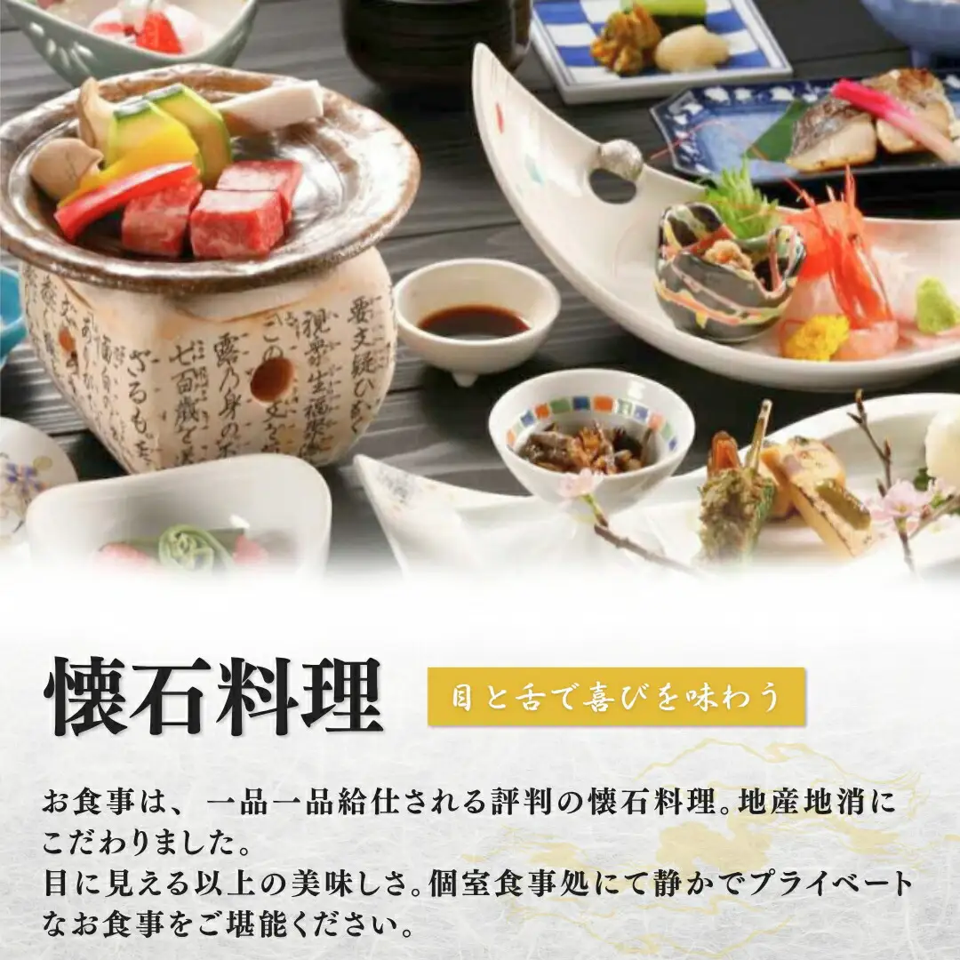 信州戸倉上山田温泉 旅亭たかの 平日露天風呂付客室 1泊2日2食付ペア宿泊券|宿泊券
