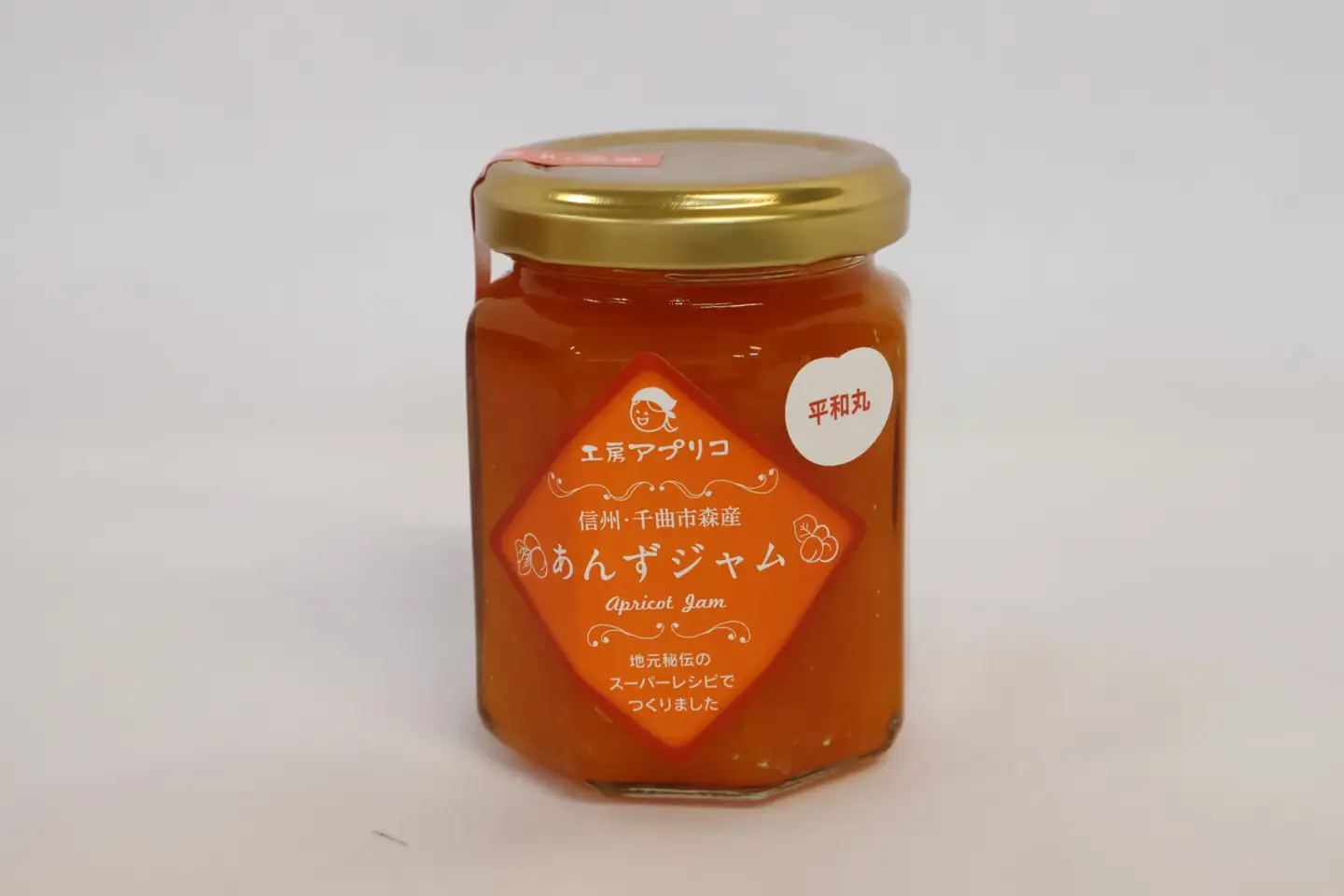 あんず シロップ漬け 1本＆ジャム 2本 セット|あんず
