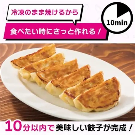 すかいらーく バーミヤン 冷凍生餃子 2袋(目安40個)【配送不可地域：離島】【1511277】