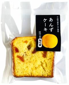 あんずをたっぷり練りこんだ 杏パウンドケーキ 2個|ケーキ