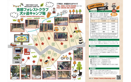棚田を利用した山林のキャンプ場！犬ヶ迫キャンプ場 [吉部] 3,000円分補助券