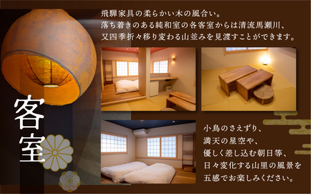 【丸八旅館】宿泊補助券（15,000円分）【a025-1】