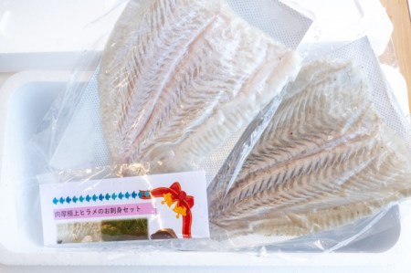 【 ヒラメ 】 極上ヒラメ 800g以上