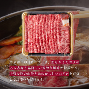 博多和牛 ローススライス 400g_KJ0306