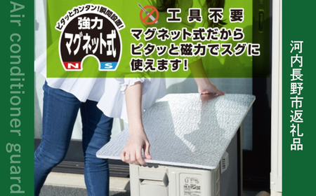 アルミエアコンガード 2セット YAMAZEN 簡単設置 マグネット付コンパクト YMAG-8439 節電 節約 省エネ