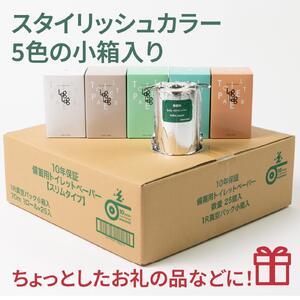 10年保証 備蓄用トイレットペーパースリムタイプ 70m×96ロール入 (24ロール×4箱) MST-101 【グレイジア株式会社】 [ATAC053]