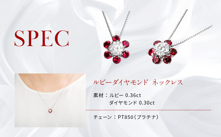 【京セラ】クレサンベール〈ルビー・天然ダイヤモンド〉ネックレス｜京都 ジュエリー 人気ブランド ジュエリー