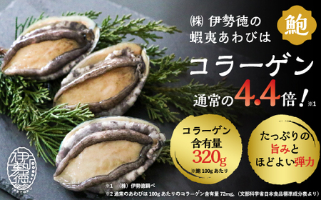 蝦夷あわび アヒージョ味(75g×1)[46-1385]