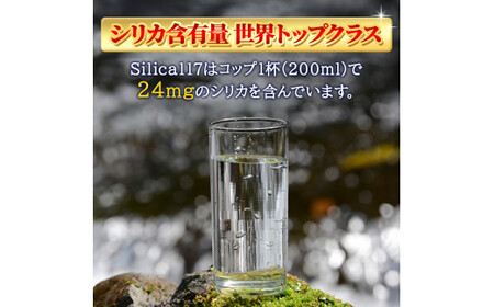 K-134-E 《定期便：3回》Silica117 500mlペットボトル×24本ずつ(計72本/36L)【シャディ】霧島市 水 シリカ シリカ水 シリカウォーター ミネラルウォーター ミネラル成分 飲料水 天然水 軟水 温泉水 ペットボトル 定期便