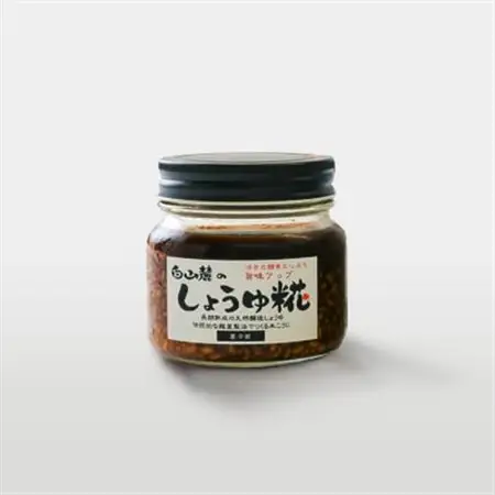 白山麓のしょうゆ糀、塩こうじ、ソース＆ドレッシングのセット_調味料 ドレッシング    調味料   _【配送不可地域：離島】【1478689】