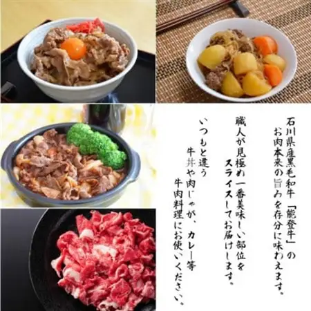 能登牛　切り落とし　1kg(500g×2パック)_肉 黒毛和牛 牛肉 _【配送不可地域：離島】【1483440】