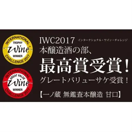 一ノ蔵　無鑑査本醸造 甘口　1800ml　1本_酒・アルコール  日本酒 sake サケ_【1503050】