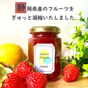 季節の ジャム 詰め合わせ 3種 セット 160g×3本 ジャム