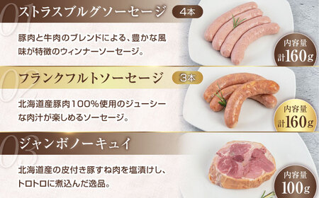 【全2回定期便】ニセコシュークルートセット 6点 ザワークラウト ウインナー ソーセージ ブロック 手作り 冷蔵配送 北海道 [AJAI039]