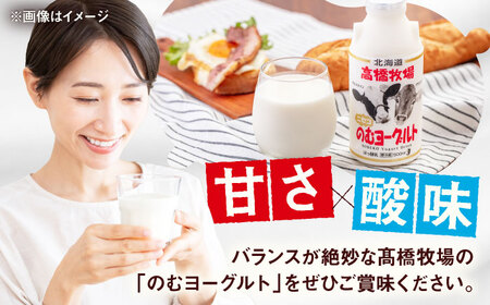 【全3回定期便】ミルク工房 飲むヨーグルト  大サイズ 20本 ヨーグルト [AJAI052]
