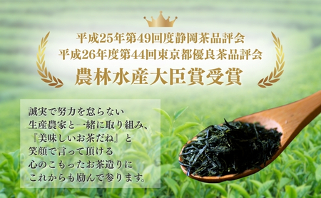 農林水産大臣賞受賞・日本茶AWARD入賞歴のある日本茶専門店のおすすめ商品『荒造り』2kg