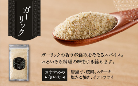 旨味 引き立つ 焼き鳥屋さんのspice 4種 K207-003 調味料