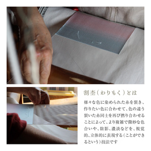手織絹綴の懐紙入れ【MOKU】　霜降/そうこう　手織り 綴織 工芸品 伝統工芸品 清原織物 AQ-0009_01