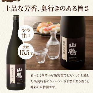 純米大吟醸(黒) 1.8L　1本 瓶 一升瓶 純米 大吟醸 山田錦 やや甘口 果実香 ジューシー 飲みやすい 冷酒 燗酒 お酒 酒 アルコール 中本酒造 奈良県 生駒市 送料無料