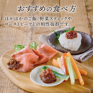 丹波味噌シリーズ 梅・山椒・柚子味噌各1個 3種セット 味噌 みそ 瓶詰 グルメ 調味料 ふるさと納税 京都府 京丹波町 1万円 10000円 常温 惣菜 和風ご飯 米 おかず ご飯のお供 ギフト