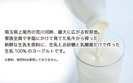 榎本牧場の飲むヨーグルト140ml×12本セット | 埼玉県 上尾市 飲むヨーグルト ヨーグルト