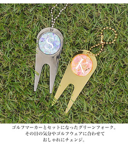[名入れ] ゴルフフォーク-07 ゴールド×ブルー系【お好きなイニシャルを記載ください】 [1053]