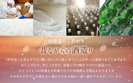 初雪盃しずく媛 純米吟醸酒 720ml 清酒 酒 お酒 おさけ 愛媛県【えひめの町（超）推し！（砥部町）】（399-1）