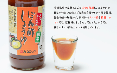 【レビューキャンペーン】ぽん酢しょうゆ 500ml×1本 おろしりんごと柚子入り 青森県産[hi-0013-017]