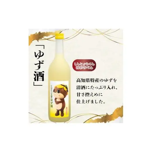 父の日 栗 焼酎 ダバダ火振 しんじょう君のダバダ火振り ゆず酒 720ml 2本 セット