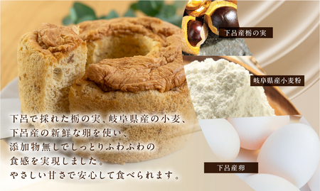 栃の実シフォン 2個 （縦14cm 横14cm 高さ8cm）お菓子 チョコ 贈答 ギフト おすすめ とちのみ【6-8】シフォン シフォンケーキシフォン シフォンケーキ