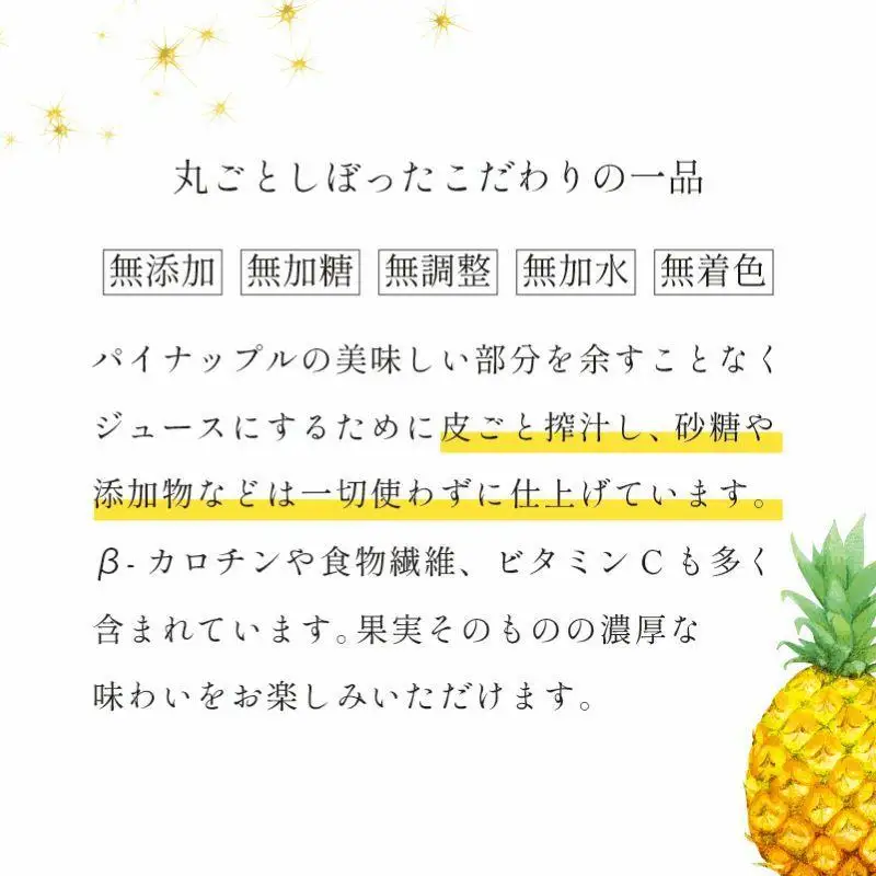 石垣島産パイナップルジュース100%直充 900ml 