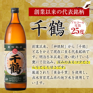 i978 ＜定期便・計3回(連続)＞神酒造蔵元限定「朱槍焼酎」の入った飲み比べ5本セット(各900ml×5本×3回)焼酎 お酒 アルコール 飲みくらべ 呑み比べ 芋焼酎 本格焼酎 黄金千貫 家飲み 宅飲み 定期便【神酒造】