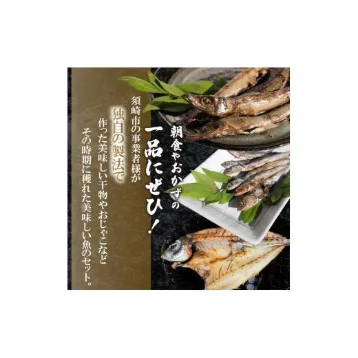 干物3点セット アジの開き ちりめんじゃこ ほたれ干物干物干物干物アジ