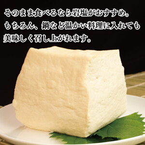 豆腐 岩豆腐 3個