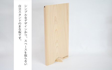 まな板  自立スタンド 水切り 37×20×2cm ひのき 無塗装白木 【 まな板 】