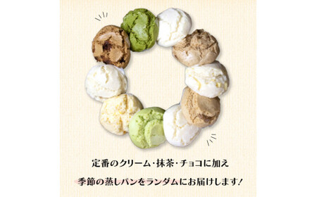 ロバのパン おまかせ 8個 セット 蒸しパン パン パン パン パン パン パン