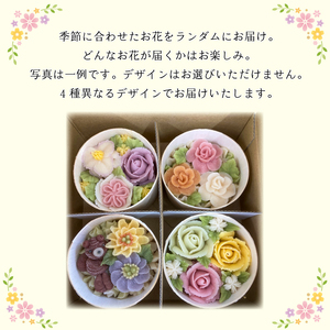 和菓子 花おはぎ 花輝 4個 ネオ和菓子 【 おはぎ 】