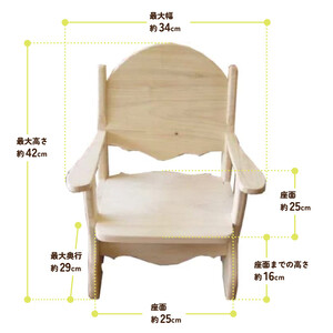 椅子 ベビーチェア 無塗装白木 子供用 家具 ハンドメイド