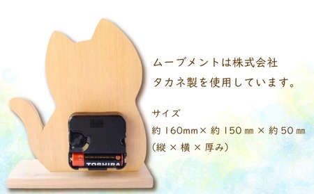 時計 木製 木の時計 置時計 無着色 無塗装 可愛い ペット 猫 ネコ オリジナル 手作り ハンドメイド 日用品 雑貨