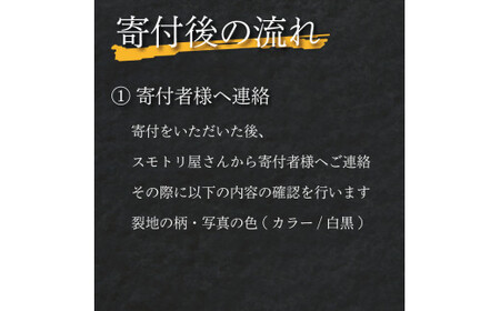 掛け軸 藍染 写真 表装 伝統工芸 歴史 装飾 織物 染め物 スモトリ屋 阿波 徳島