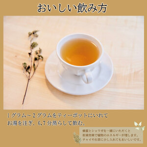 ブレンド茶 バジル茶 ホーリーバジル茶 2種 セット ハーブティ 徳島県 阿波市 ハナサカーラ