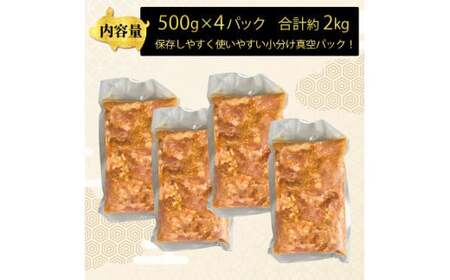 豚肉 ほほ肉 味噌ダレ漬け 約2kg ホルモン 【 豚肉 】