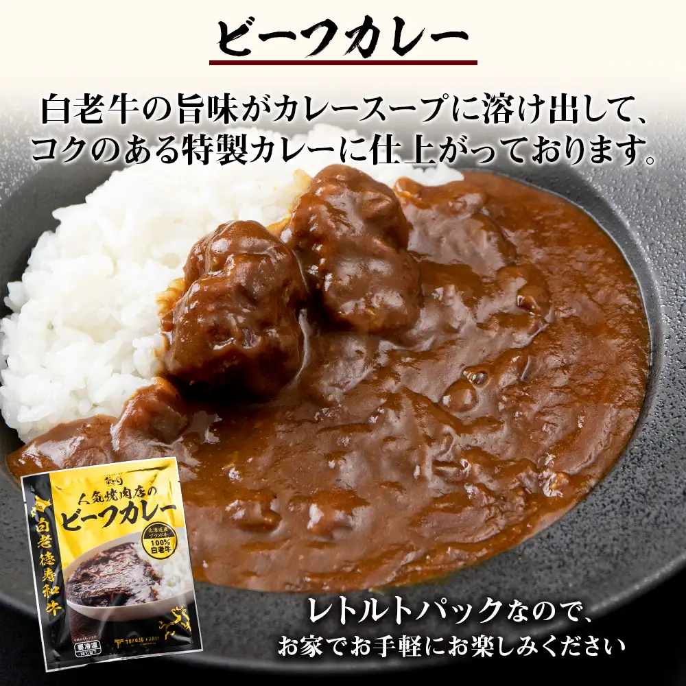 粗挽き生ハンバーグ＆ビーフカレー BJ079