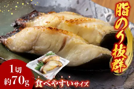 銀だら西京漬け4切×2P G-14004