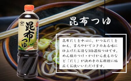 ヤマサ醤油 醤油 つゆ 出汁三昧 セット